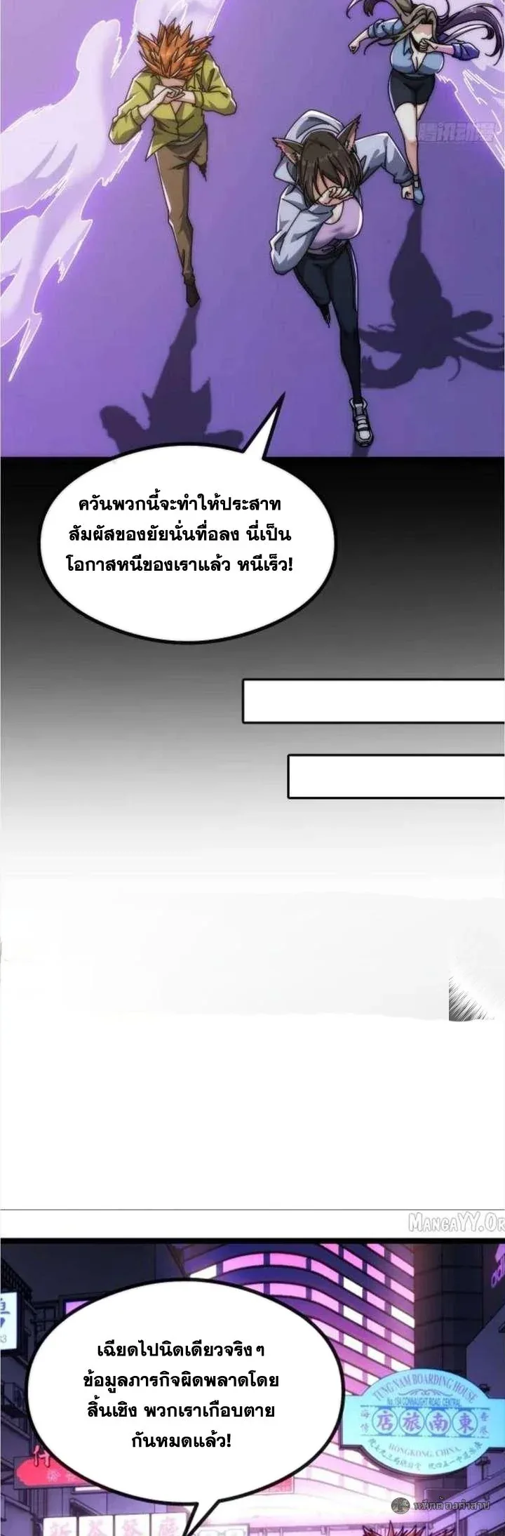 Infinite Evolution From Zero วิวัฒนาการไร้ขีดจำกัด เริ่มจากศูนย์ ตอนที่ 49 หน้า 7