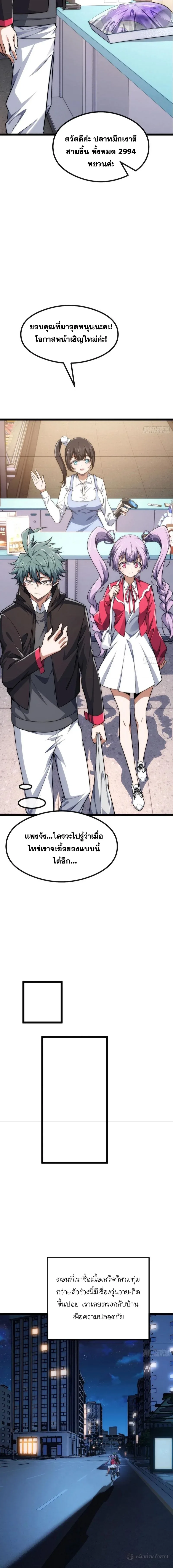 Infinite Evolution From Zero วิวัฒนาการไร้ขีดจำกัด เริ่มจากศูนย์ ตอนที่ 5 หน้า 14