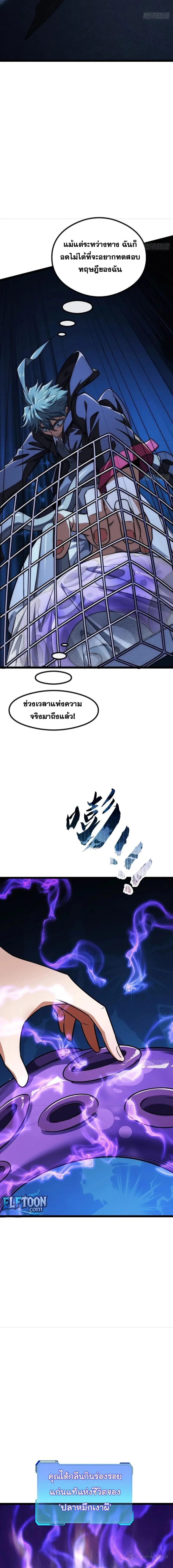 Infinite Evolution From Zero วิวัฒนาการไร้ขีดจำกัด เริ่มจากศูนย์ ตอนที่ 5 หน้า 15