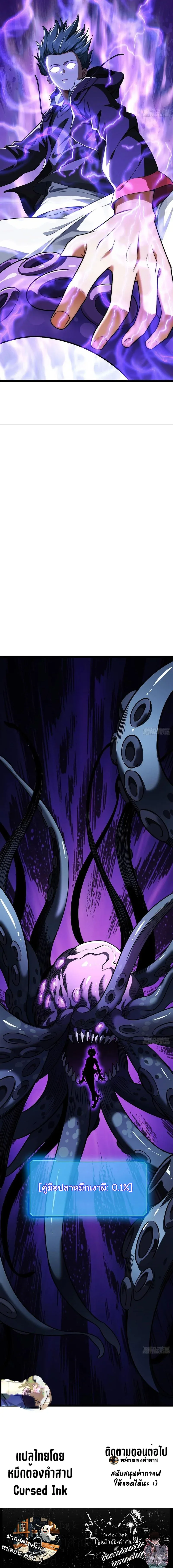 Infinite Evolution From Zero วิวัฒนาการไร้ขีดจำกัด เริ่มจากศูนย์ ตอนที่ 5 หน้า 16