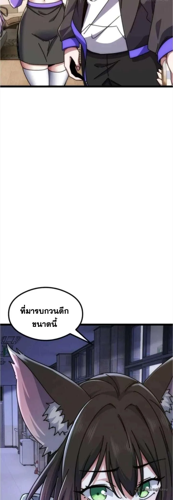 Infinite Evolution From Zero วิวัฒนาการไร้ขีดจำกัด เริ่มจากศูนย์ ตอนที่ 50 หน้า 39