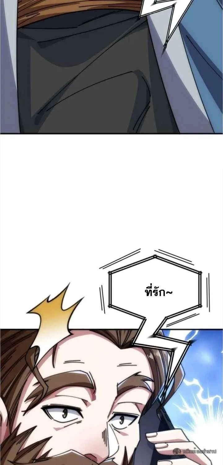 Infinite Evolution From Zero วิวัฒนาการไร้ขีดจำกัด เริ่มจากศูนย์ ตอนที่ 51 หน้า 27