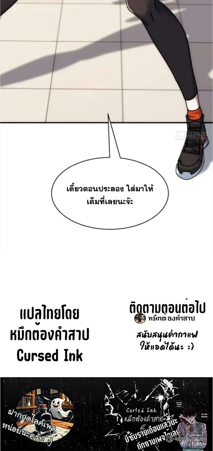 Infinite Evolution From Zero วิวัฒนาการไร้ขีดจำกัด เริ่มจากศูนย์ ตอนที่ 51 หน้า 40
