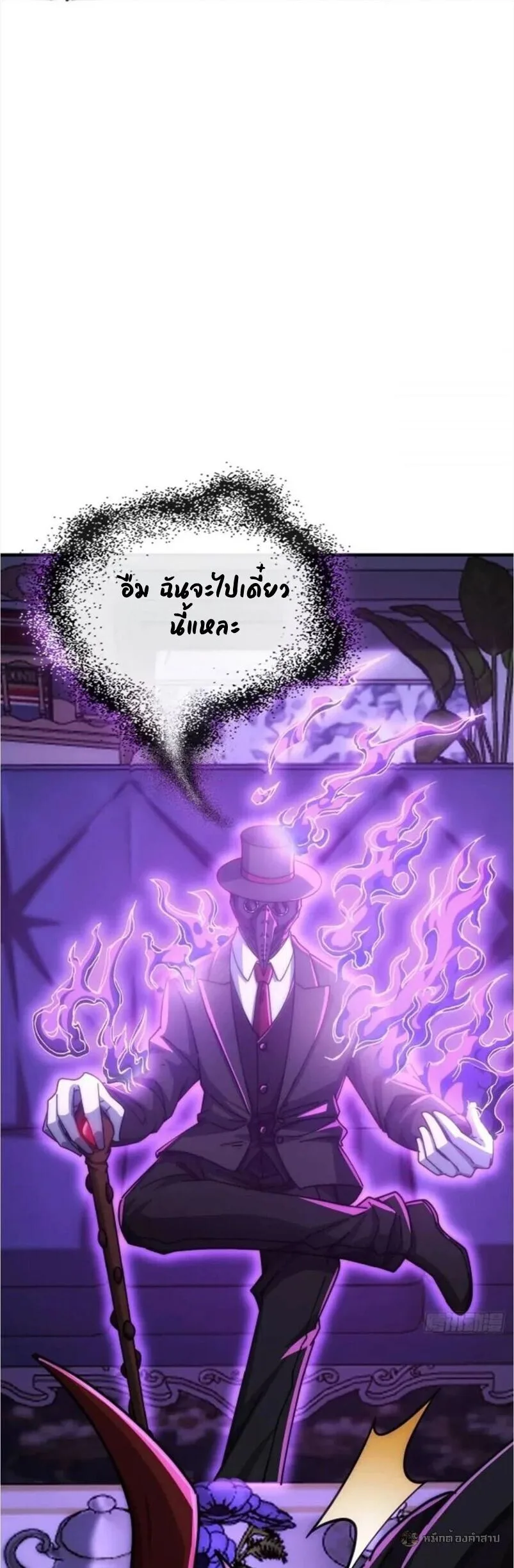 Infinite Evolution From Zero วิวัฒนาการไร้ขีดจำกัด เริ่มจากศูนย์ ตอนที่ 53 หน้า 38