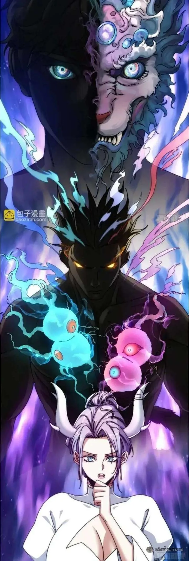 Infinite Evolution From Zero วิวัฒนาการไร้ขีดจำกัด เริ่มจากศูนย์ ตอนที่ 55 หน้า 3