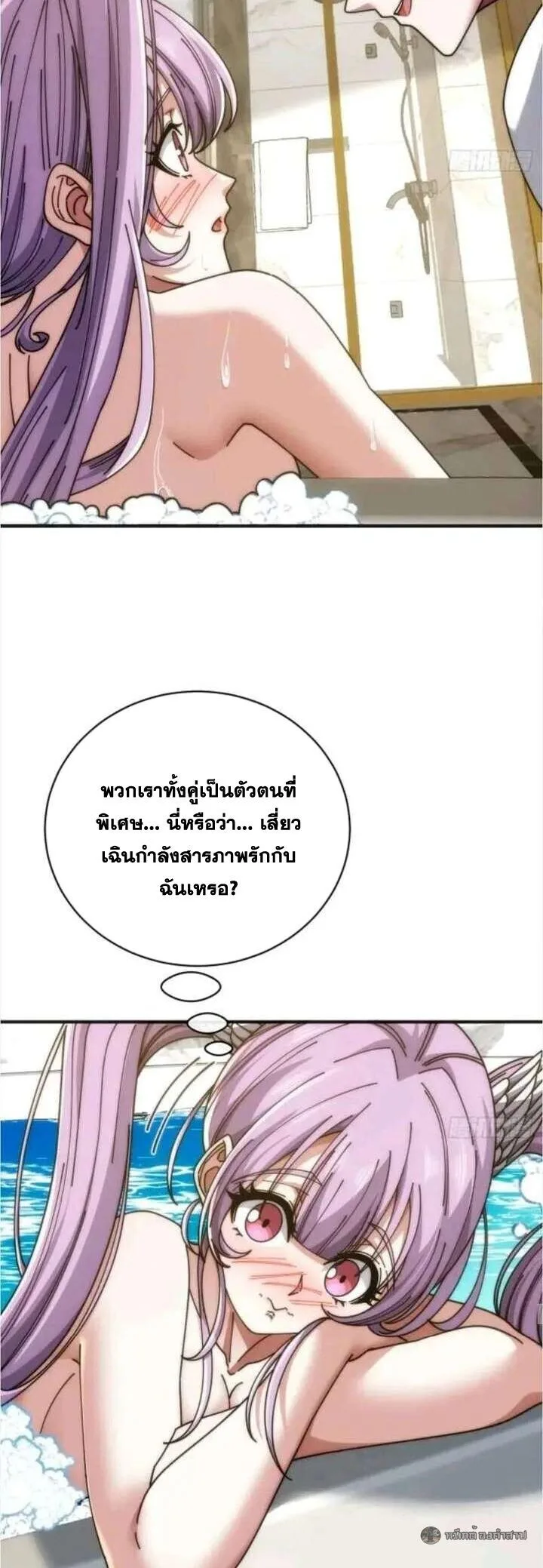 Infinite Evolution From Zero วิวัฒนาการไร้ขีดจำกัด เริ่มจากศูนย์ ตอนที่ 55 หน้า 32