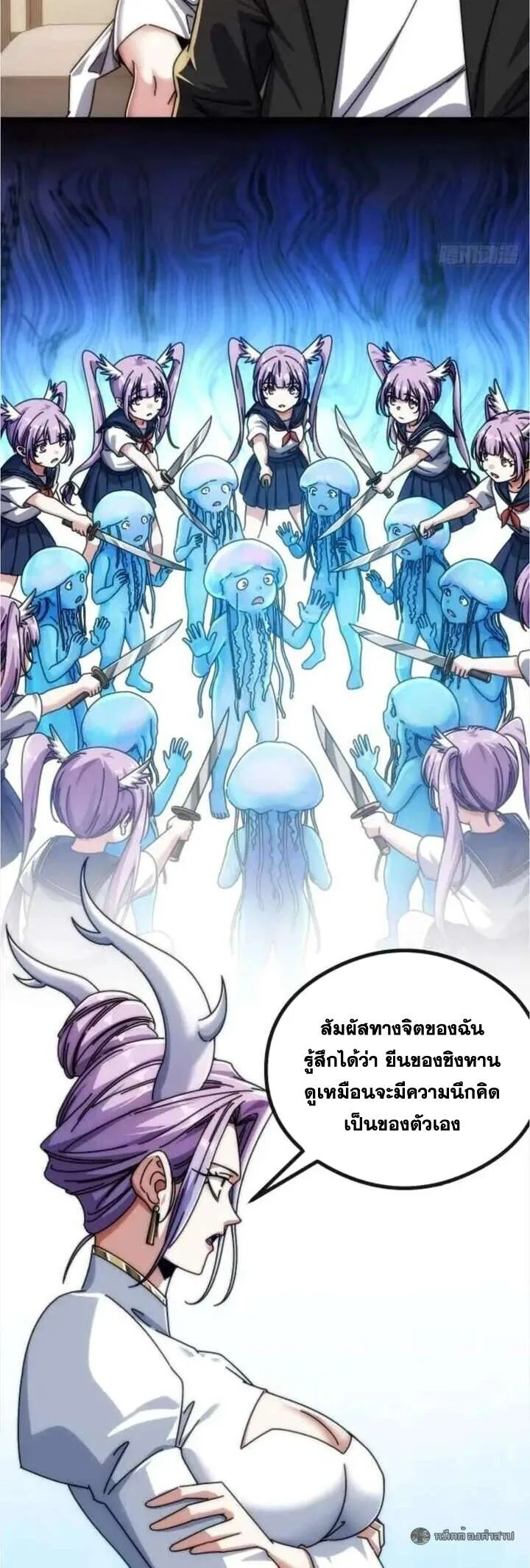 Infinite Evolution From Zero วิวัฒนาการไร้ขีดจำกัด เริ่มจากศูนย์ ตอนที่ 55 หน้า 6