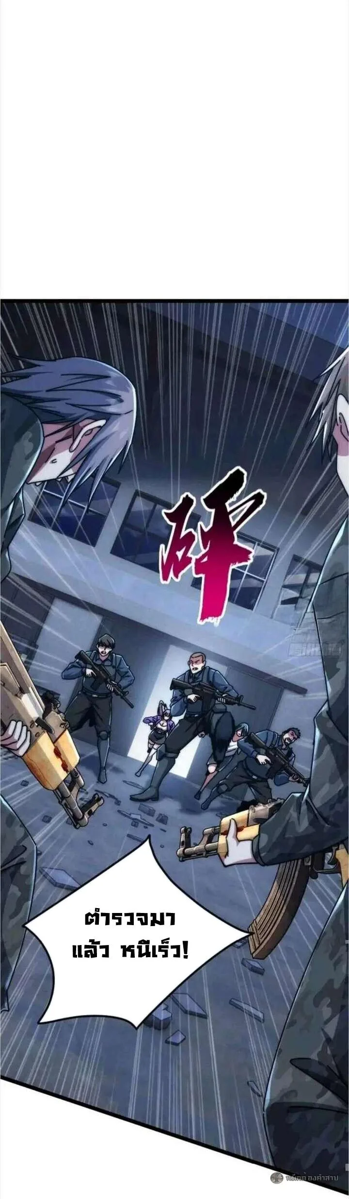 Infinite Evolution From Zero วิวัฒนาการไร้ขีดจำกัด เริ่มจากศูนย์ ตอนที่ 57 หน้า 22