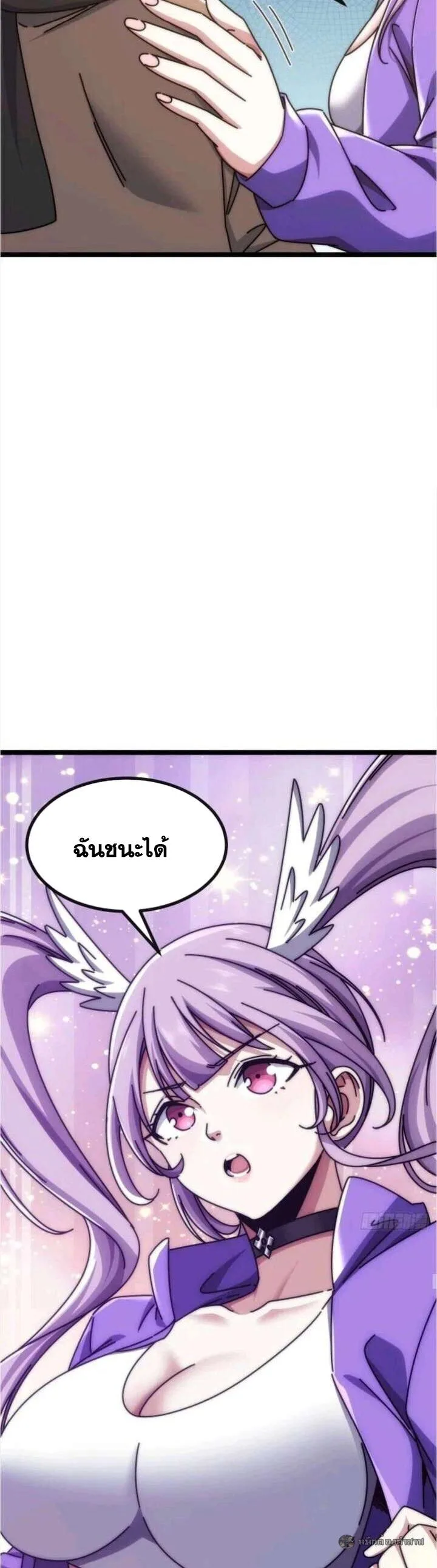 Infinite Evolution From Zero วิวัฒนาการไร้ขีดจำกัด เริ่มจากศูนย์ ตอนที่ 58 หน้า 28