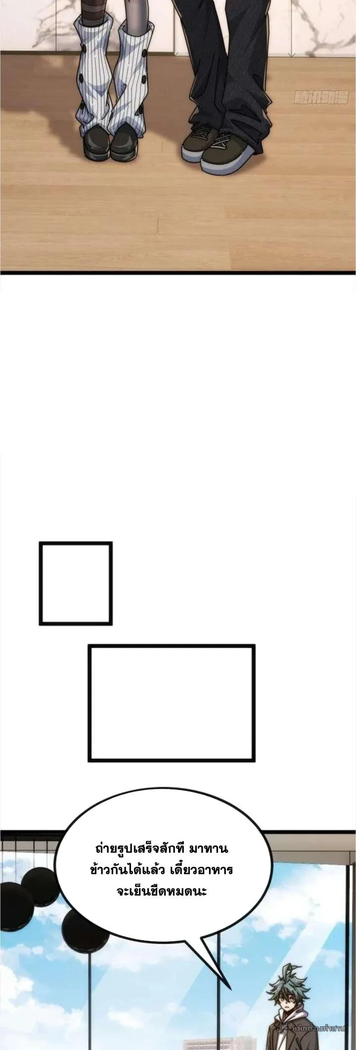 Infinite Evolution From Zero วิวัฒนาการไร้ขีดจำกัด เริ่มจากศูนย์ ตอนที่ 58 หน้า 8