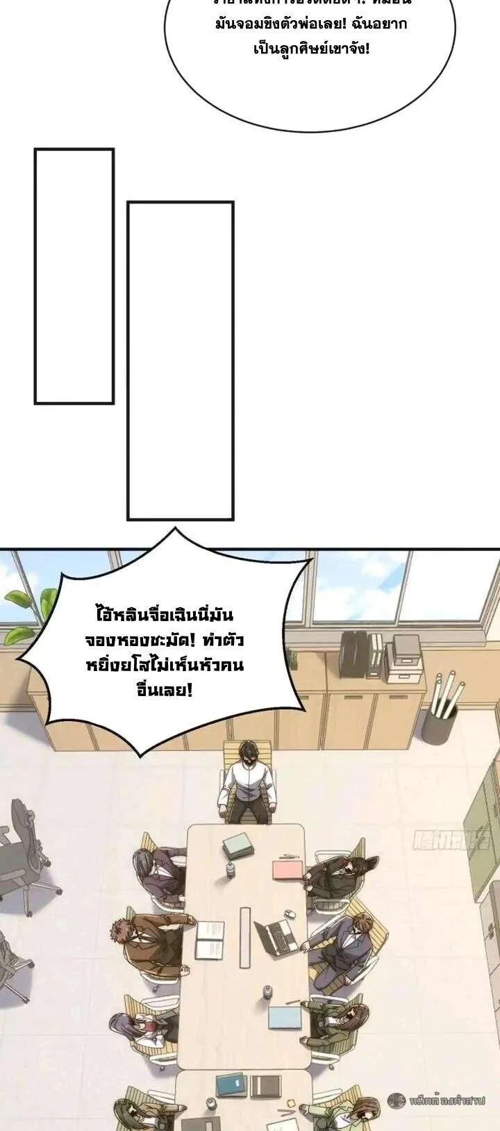 Infinite Evolution From Zero วิวัฒนาการไร้ขีดจำกัด เริ่มจากศูนย์ ตอนที่ 59 หน้า 37