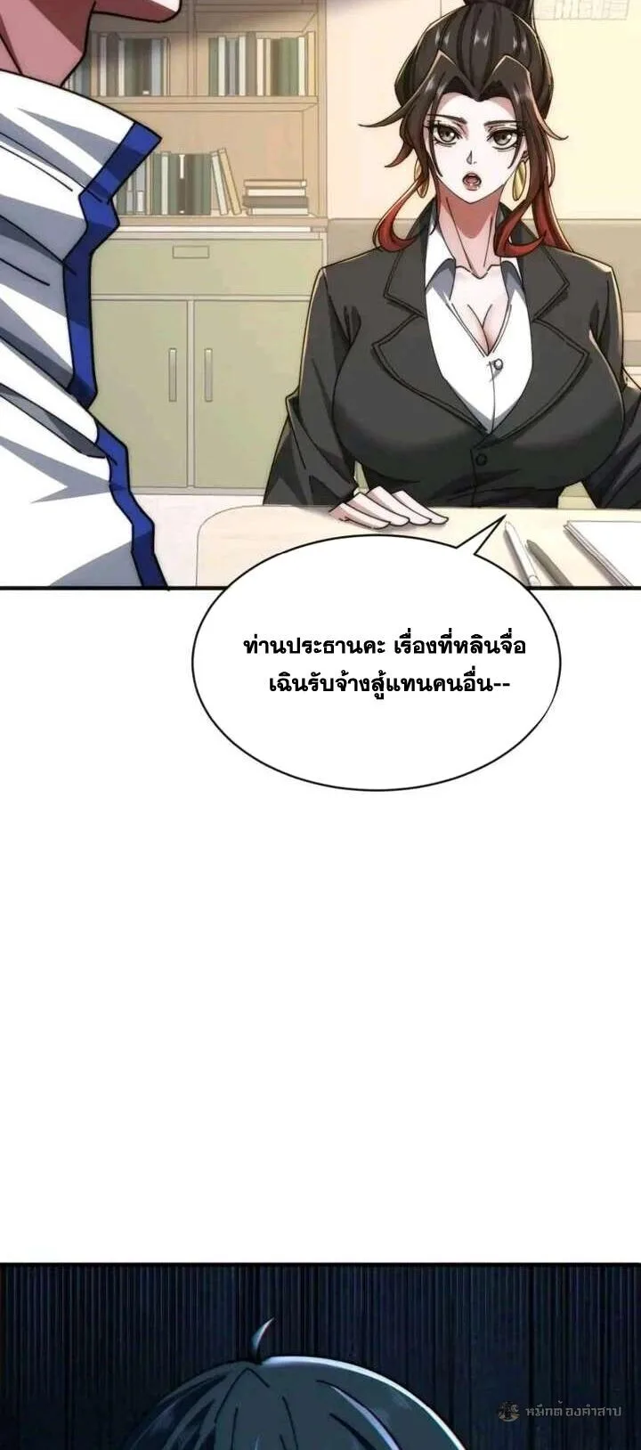 Infinite Evolution From Zero วิวัฒนาการไร้ขีดจำกัด เริ่มจากศูนย์ ตอนที่ 59 หน้า 39
