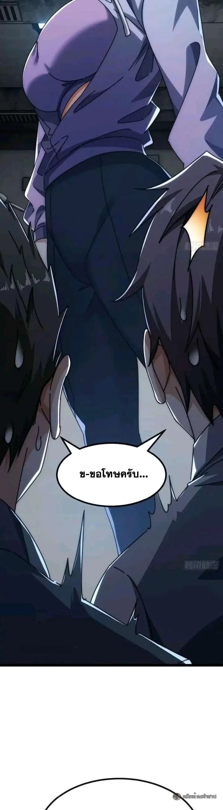 Infinite Evolution From Zero วิวัฒนาการไร้ขีดจำกัด เริ่มจากศูนย์ ตอนที่ 59 หน้า 6