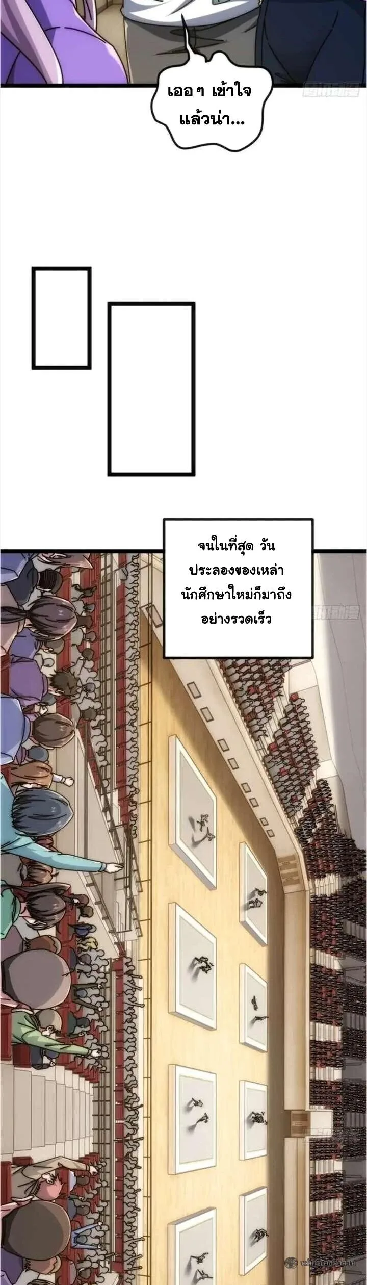 Infinite Evolution From Zero วิวัฒนาการไร้ขีดจำกัด เริ่มจากศูนย์ ตอนที่ 61 หน้า 10