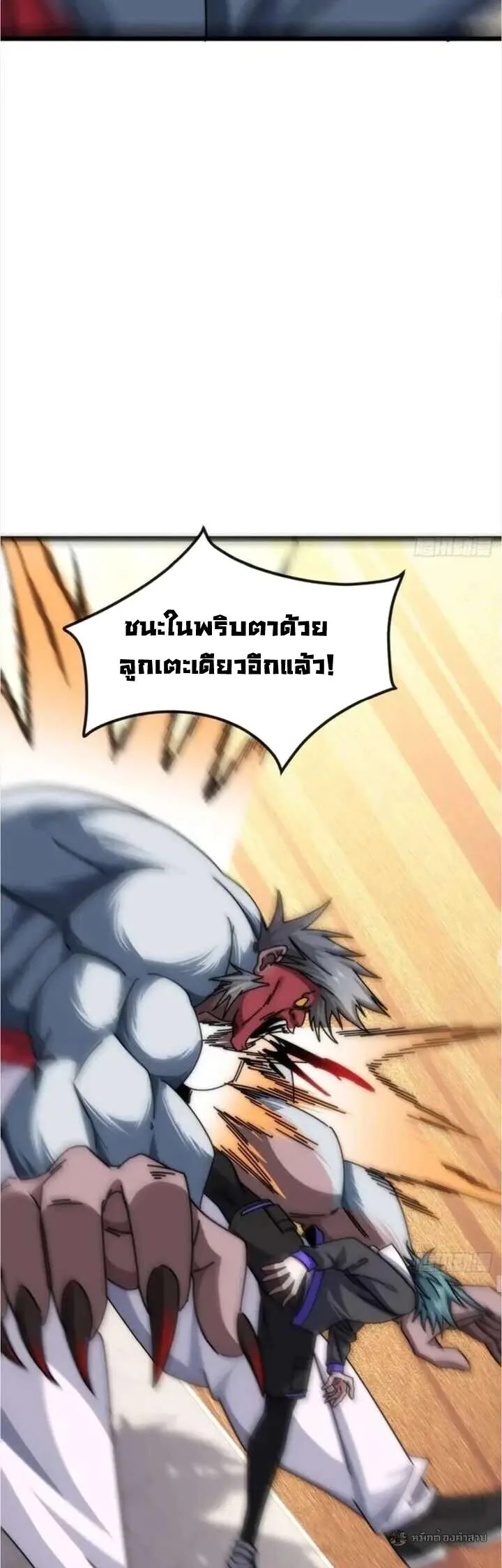 Infinite Evolution From Zero วิวัฒนาการไร้ขีดจำกัด เริ่มจากศูนย์ ตอนที่ 61 หน้า 30