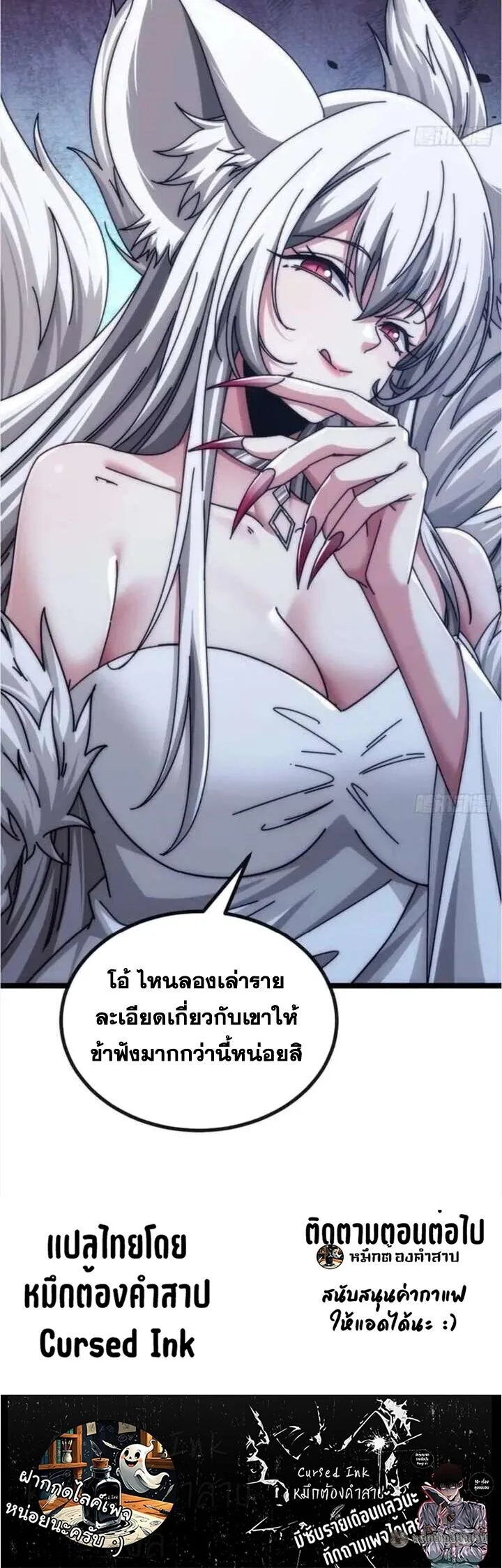 Infinite Evolution From Zero วิวัฒนาการไร้ขีดจำกัด เริ่มจากศูนย์ ตอนที่ 61 หน้า 40
