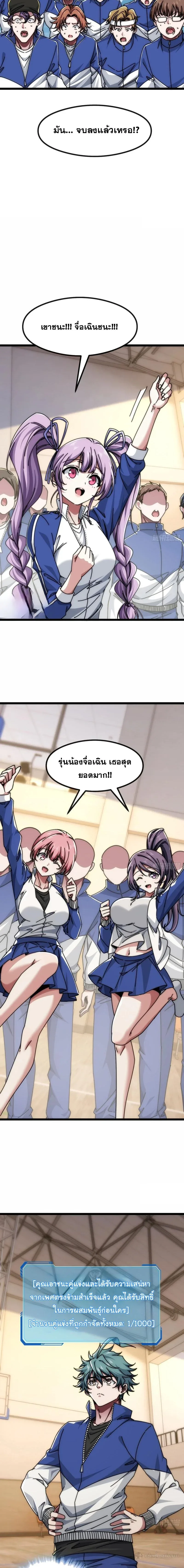 Infinite Evolution From Zero วิวัฒนาการไร้ขีดจำกัด เริ่มจากศูนย์ ตอนที่ 9 หน้า 7