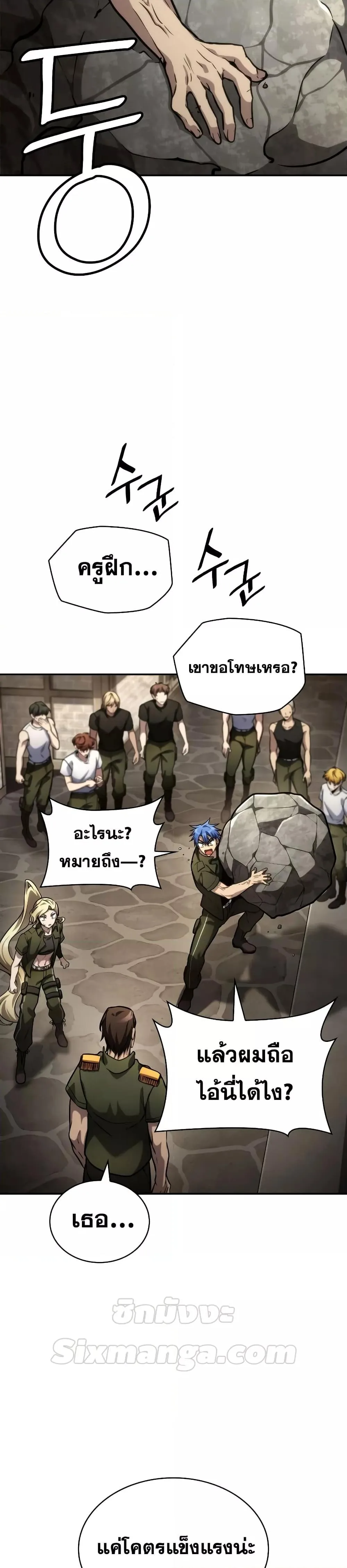 Infinite Mage จอมเวทไร้ขีดจำกัด ตอนที่ 101 หน้า 49