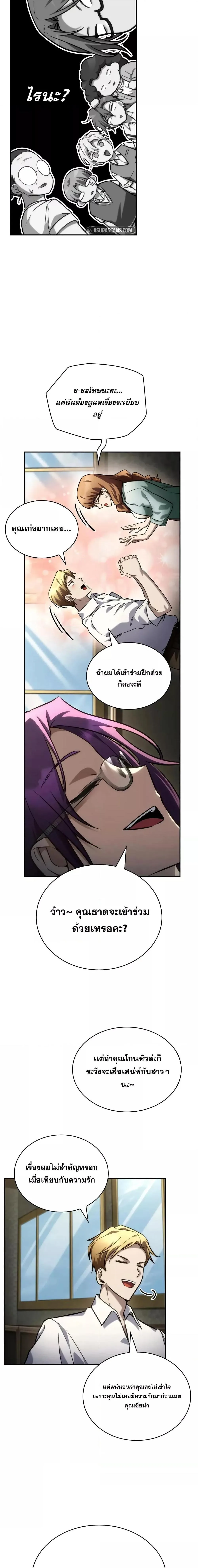 Infinite Mage จอมเวทไร้ขีดจำกัด ตอนที่ 102 หน้า 19