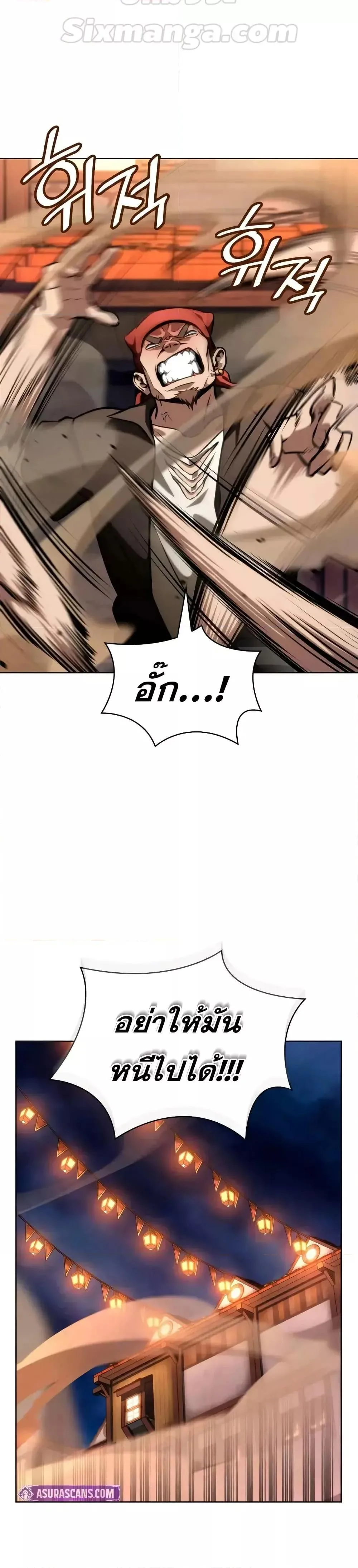 Infinite Mage จอมเวทไร้ขีดจำกัด ตอนที่ 112 หน้า 16