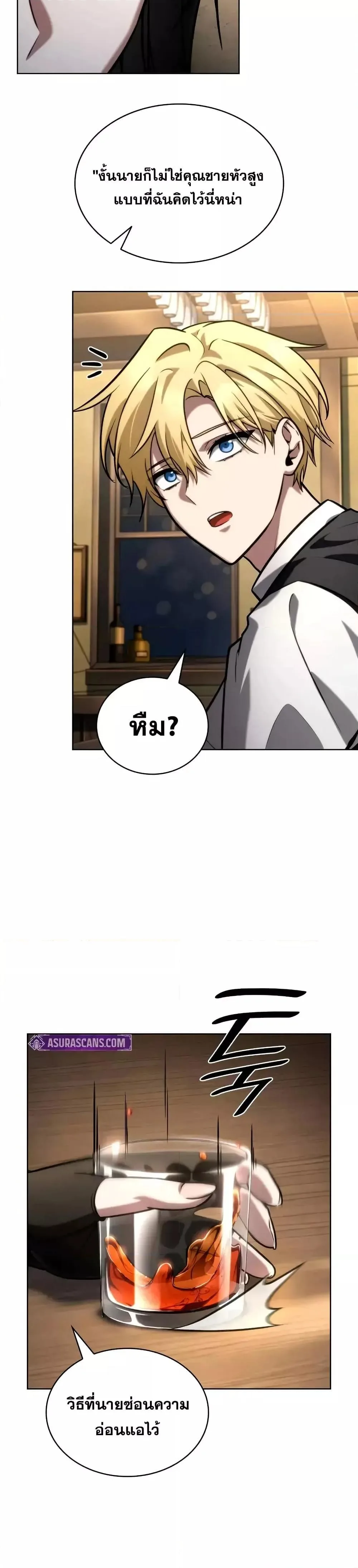 Infinite Mage จอมเวทไร้ขีดจำกัด ตอนที่ 112 หน้า 25