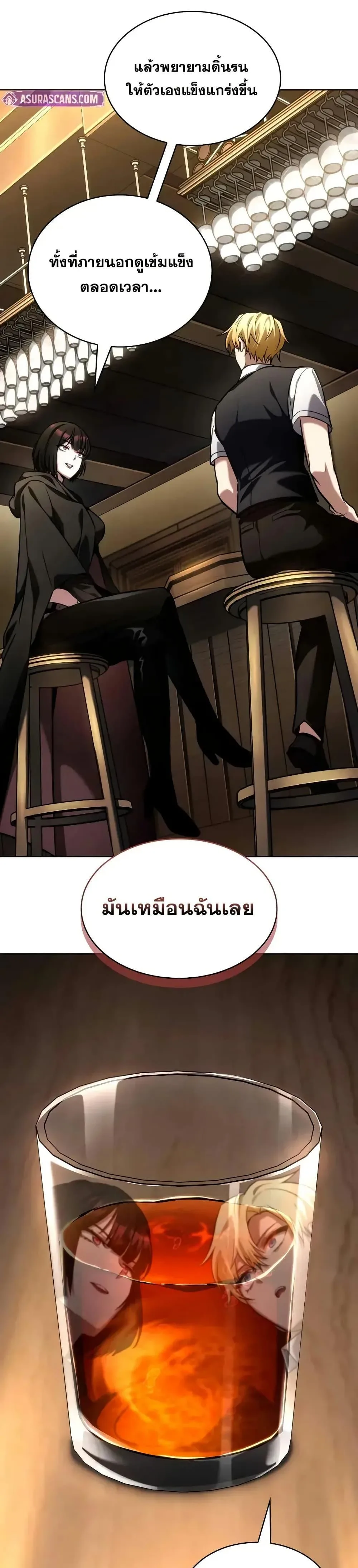 Infinite Mage จอมเวทไร้ขีดจำกัด ตอนที่ 112 หน้า 26