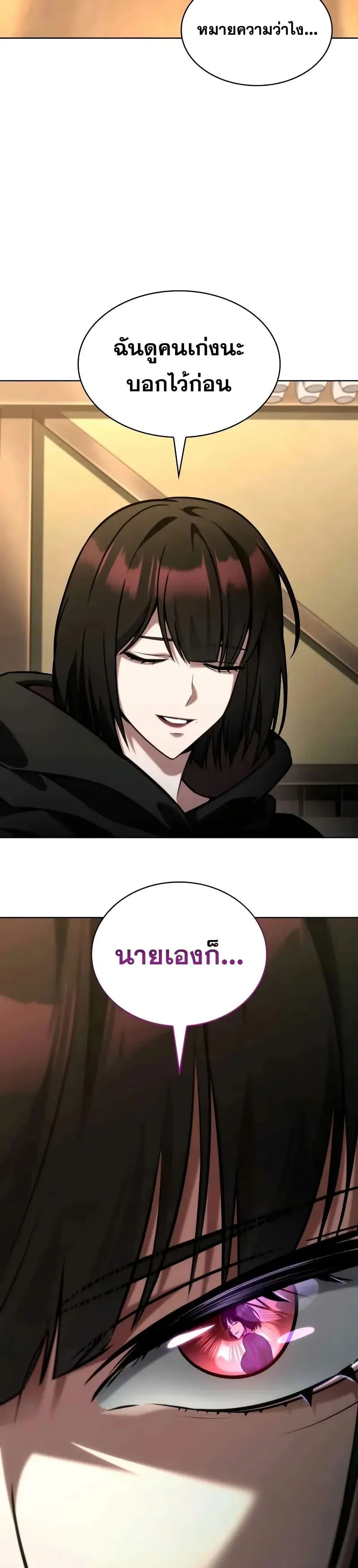 Infinite Mage จอมเวทไร้ขีดจำกัด ตอนที่ 112 หน้า 27