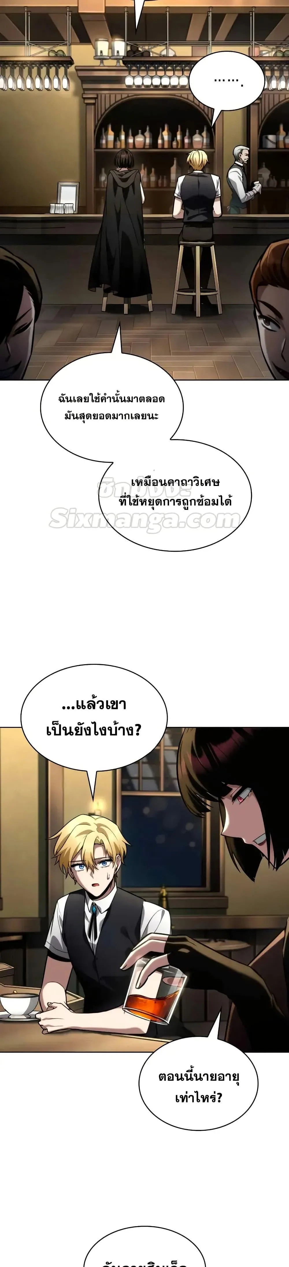 Infinite Mage จอมเวทไร้ขีดจำกัด ตอนที่ 112 หน้า 36