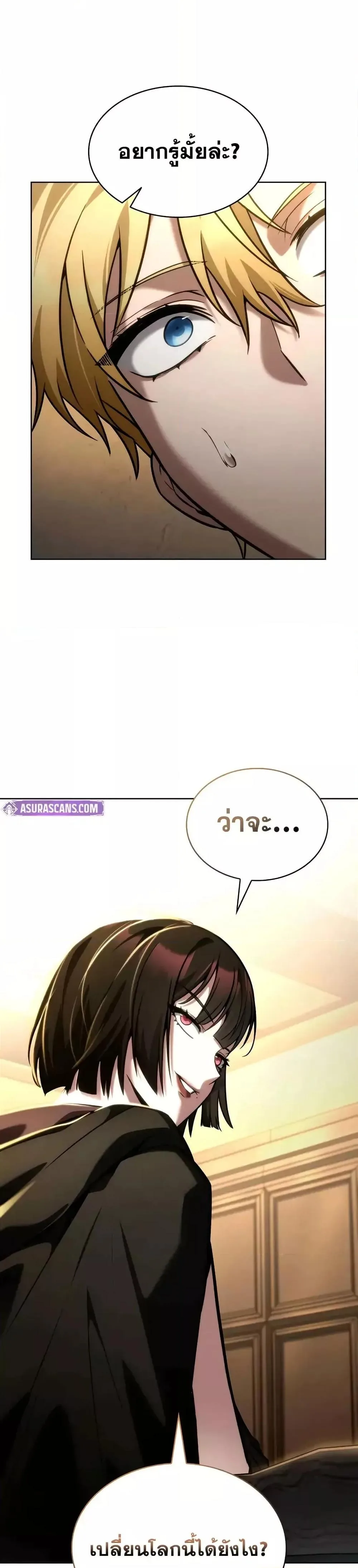 Infinite Mage จอมเวทไร้ขีดจำกัด ตอนที่ 112 หน้า 46