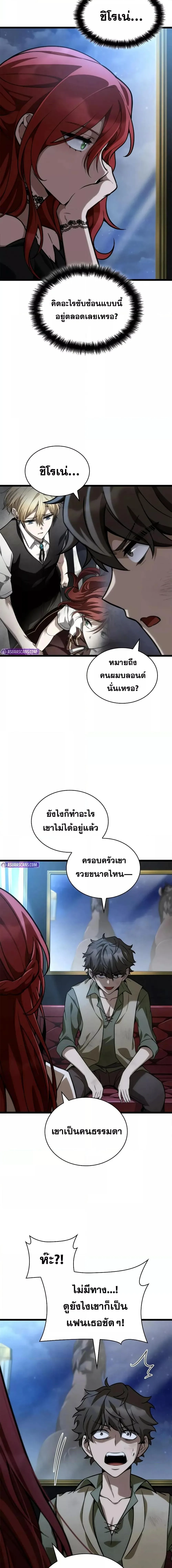 Infinite Mage จอมเวทไร้ขีดจำกัด ตอนที่ 114 หน้า 15