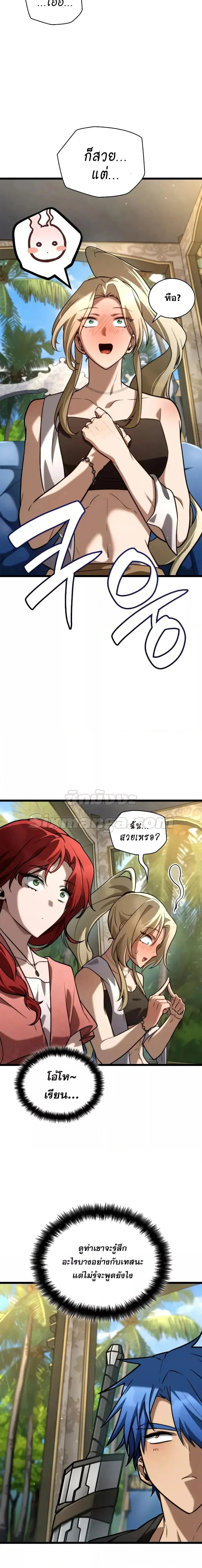 Infinite Mage จอมเวทไร้ขีดจำกัด ตอนที่ 117 หน้า 17