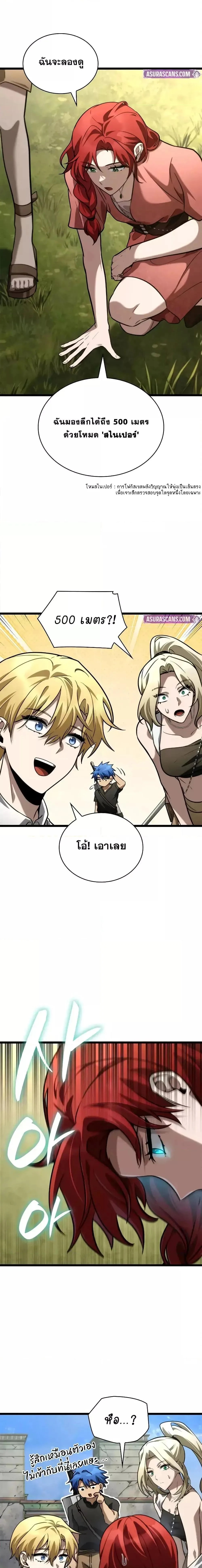 Infinite Mage จอมเวทไร้ขีดจำกัด ตอนที่ 117 หน้า 26