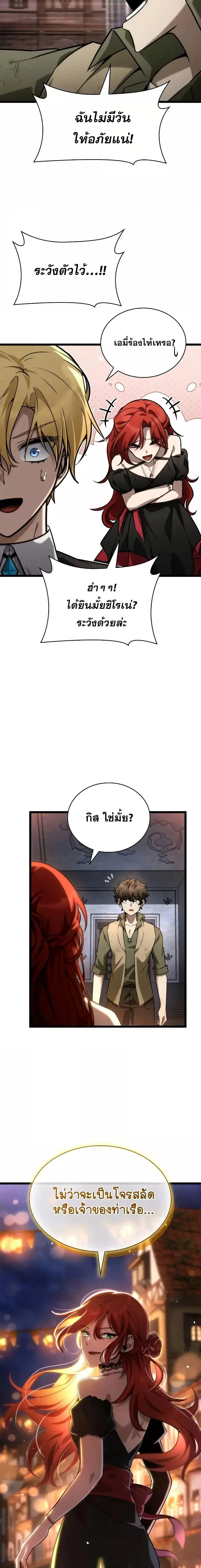 Infinite Mage จอมเวทไร้ขีดจำกัด ตอนที่ 117 หน้า 4