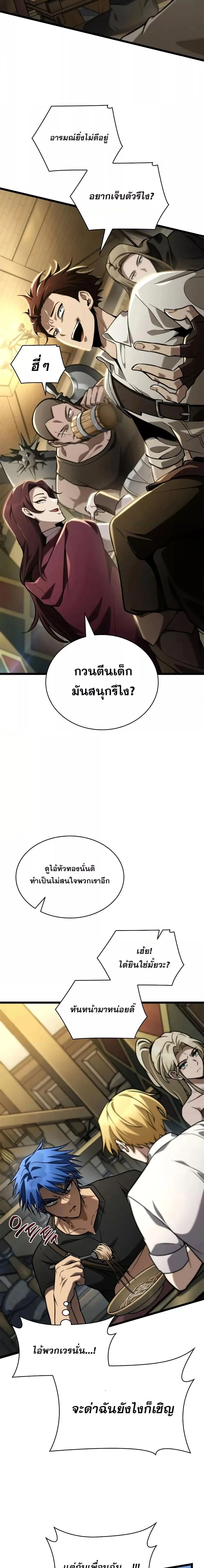 Infinite Mage จอมเวทไร้ขีดจำกัด ตอนที่ 118 หน้า 14