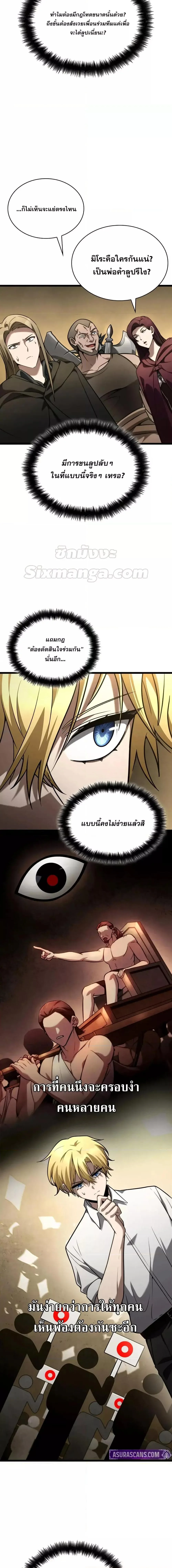 Infinite Mage จอมเวทไร้ขีดจำกัด ตอนที่ 120 หน้า 10