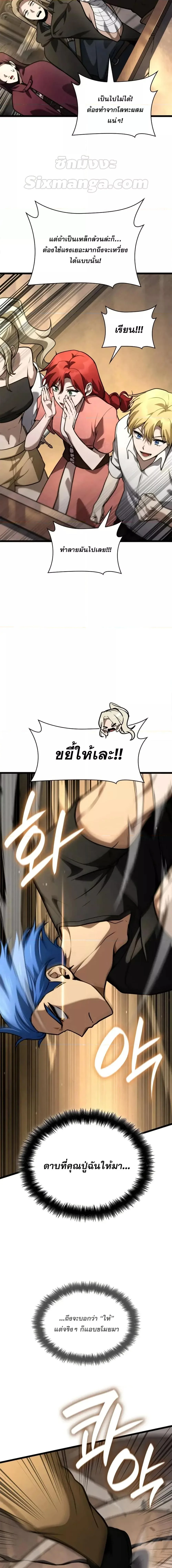 Infinite Mage จอมเวทไร้ขีดจำกัด ตอนที่ 120 หน้า 18