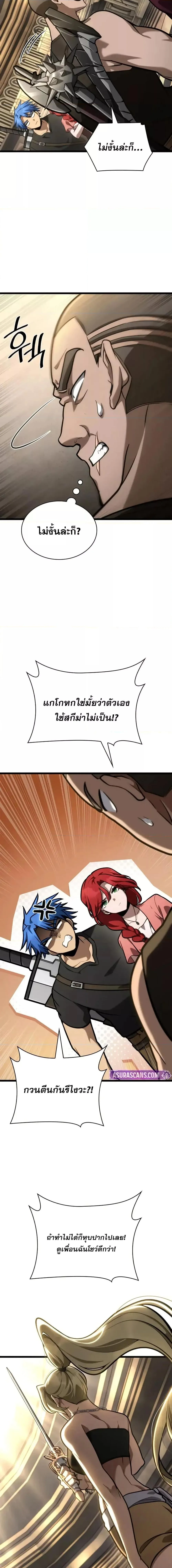 Infinite Mage จอมเวทไร้ขีดจำกัด ตอนที่ 120 หน้า 26