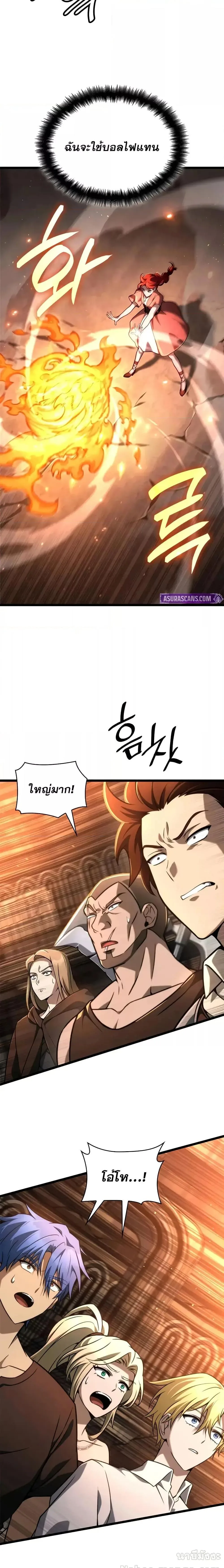 Infinite Mage จอมเวทไร้ขีดจำกัด ตอนที่ 121 หน้า 22