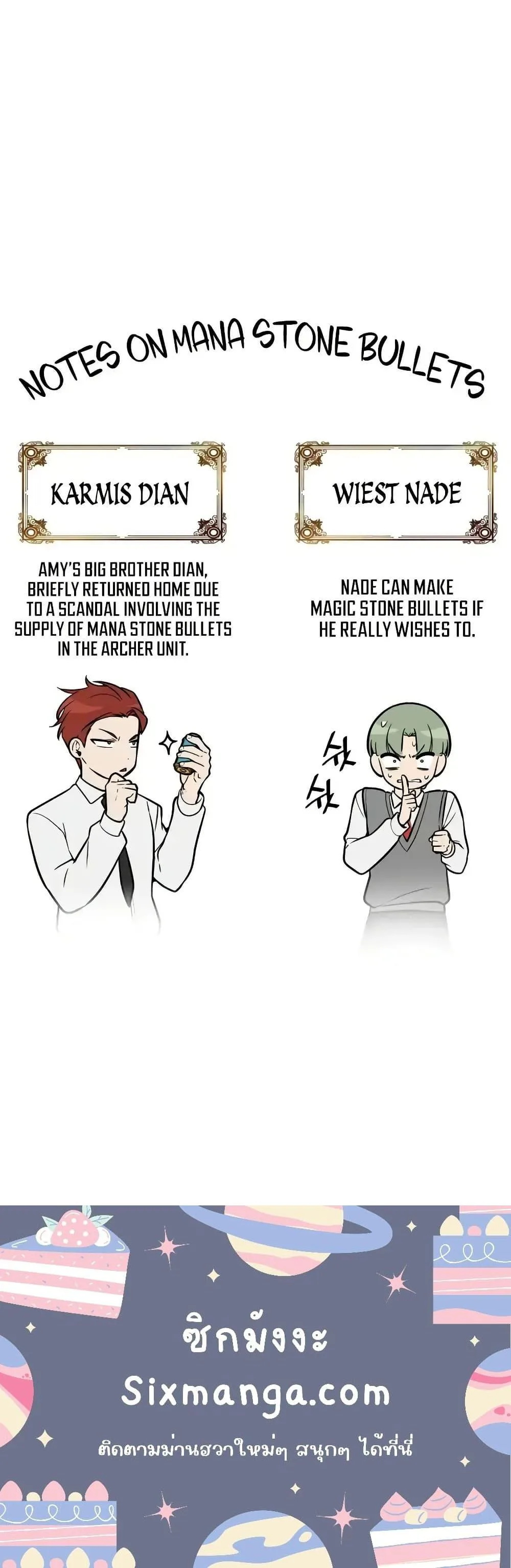 Infinite Mage จอมเวทไร้ขีดจำกัด ตอนที่ 121 หน้า 31