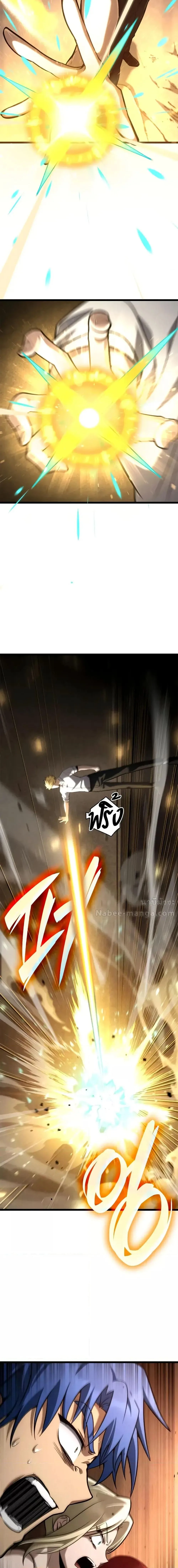Infinite Mage จอมเวทไร้ขีดจำกัด ตอนที่ 122 หน้า 12
