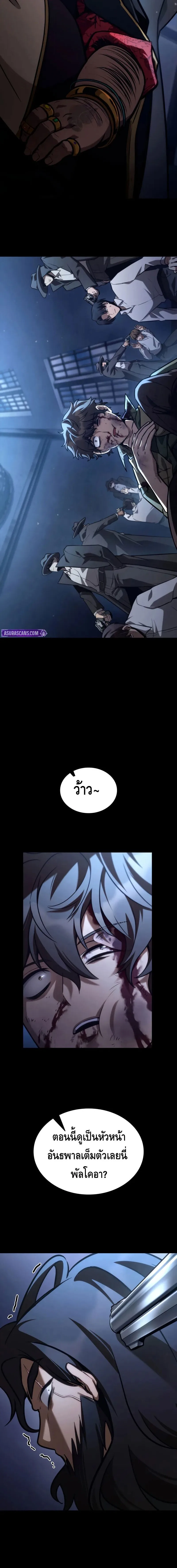 Infinite Mage จอมเวทไร้ขีดจำกัด ตอนที่ 124 หน้า 14