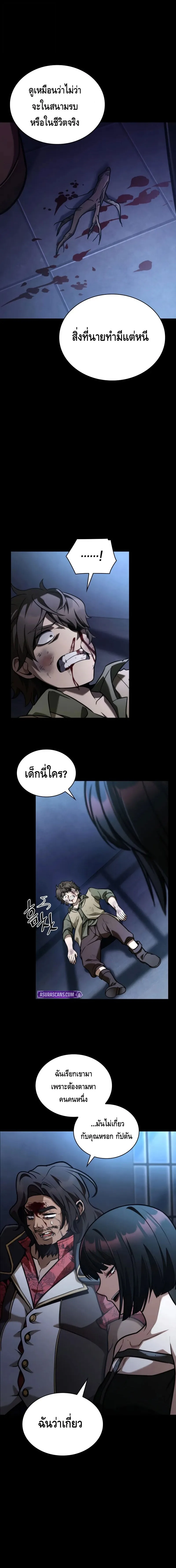 Infinite Mage จอมเวทไร้ขีดจำกัด ตอนที่ 125 หน้า 12