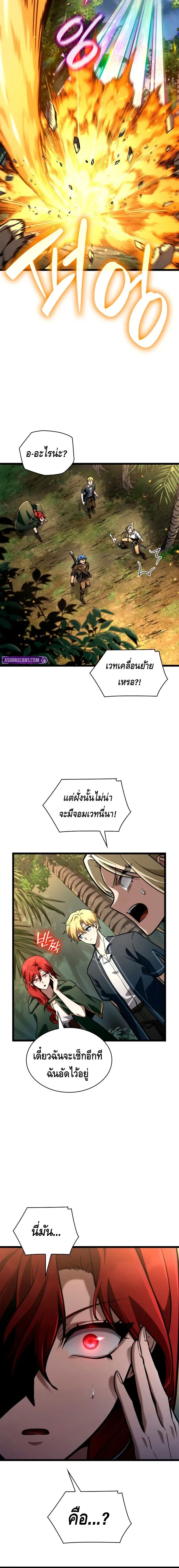 Infinite Mage จอมเวทไร้ขีดจำกัด ตอนที่ 127 หน้า 10