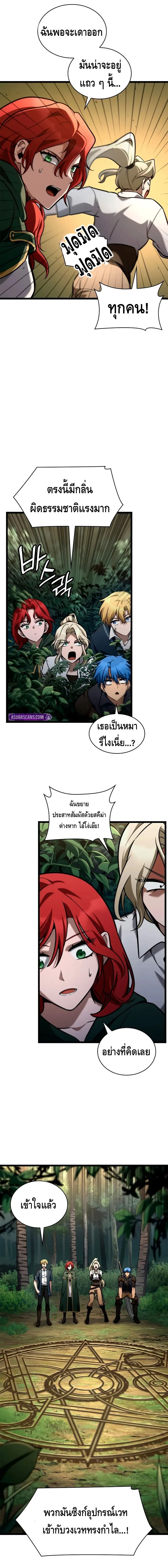 Infinite Mage จอมเวทไร้ขีดจำกัด ตอนที่ 127 หน้า 15