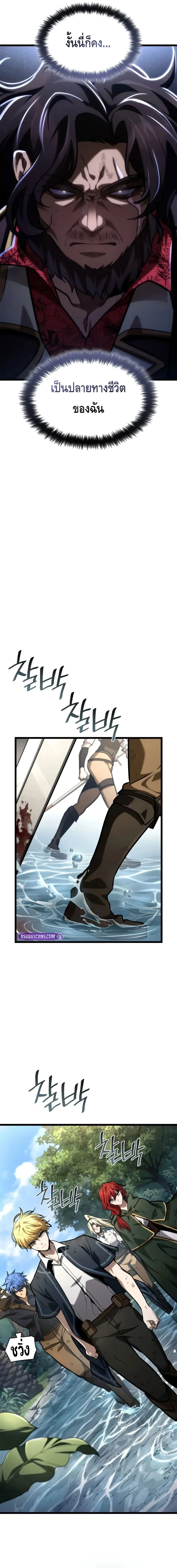 Infinite Mage จอมเวทไร้ขีดจำกัด ตอนที่ 129 หน้า 17