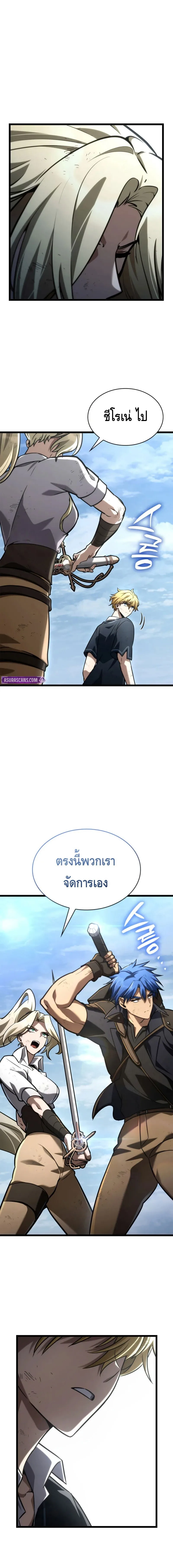 Infinite Mage จอมเวทไร้ขีดจำกัด ตอนที่ 130 หน้า 13