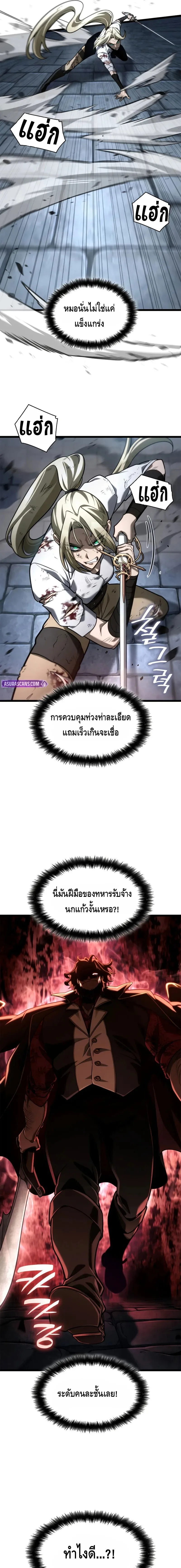 Infinite Mage จอมเวทไร้ขีดจำกัด ตอนที่ 134 หน้า 9