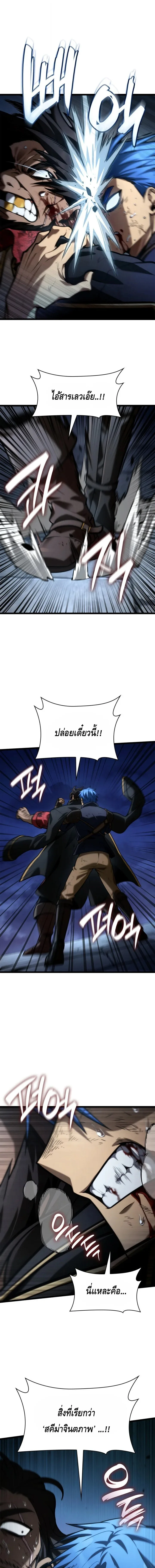 Infinite Mage จอมเวทไร้ขีดจำกัด ตอนที่ 135 หน้า 1