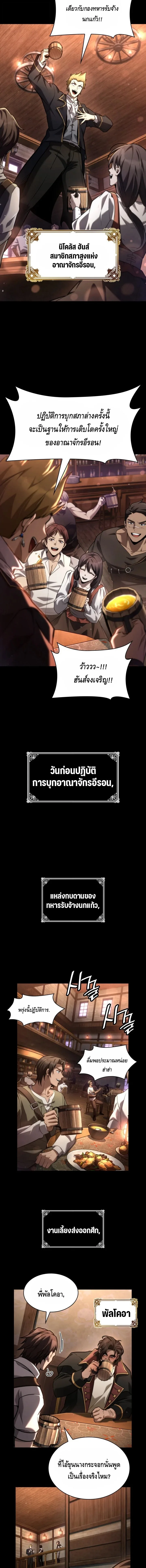 Infinite Mage จอมเวทไร้ขีดจำกัด ตอนที่ 135 หน้า 7