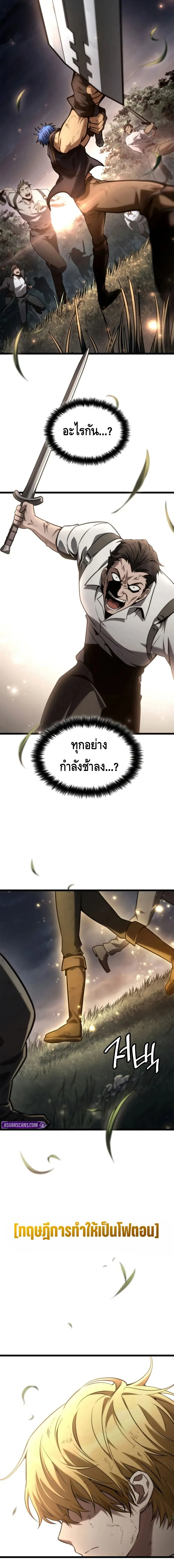 Infinite Mage จอมเวทไร้ขีดจำกัด ตอนที่ 139 หน้า 16